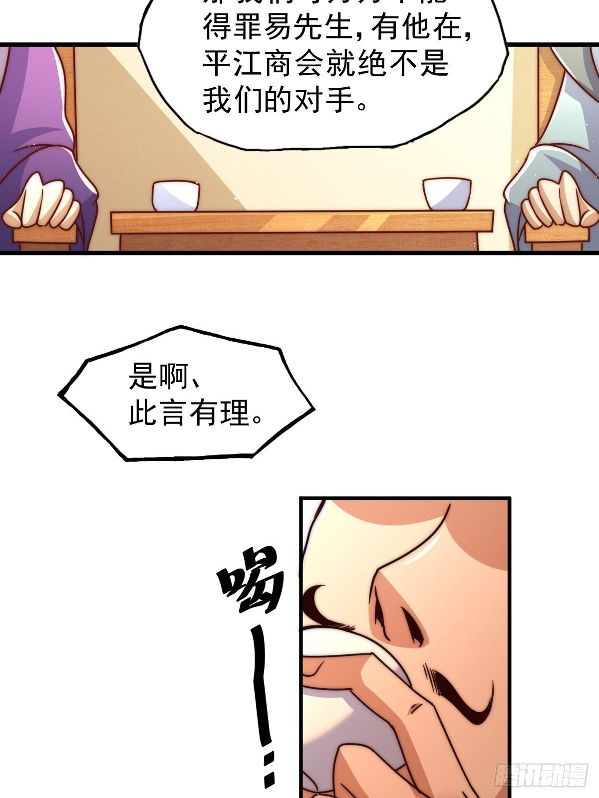 第14话 易前辈这是在磨练我！39