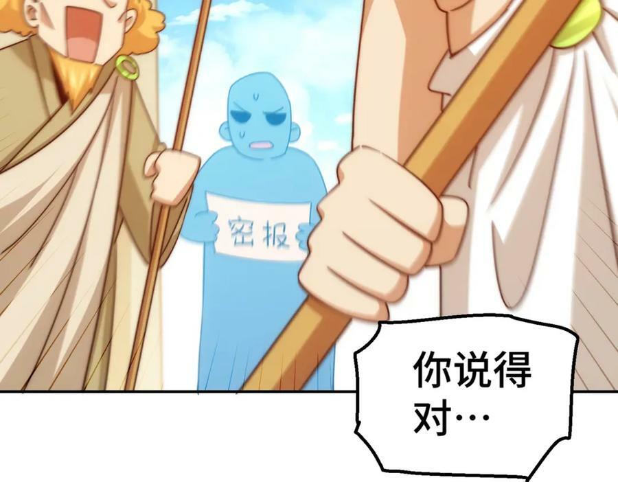 第220话 八品阵法师121