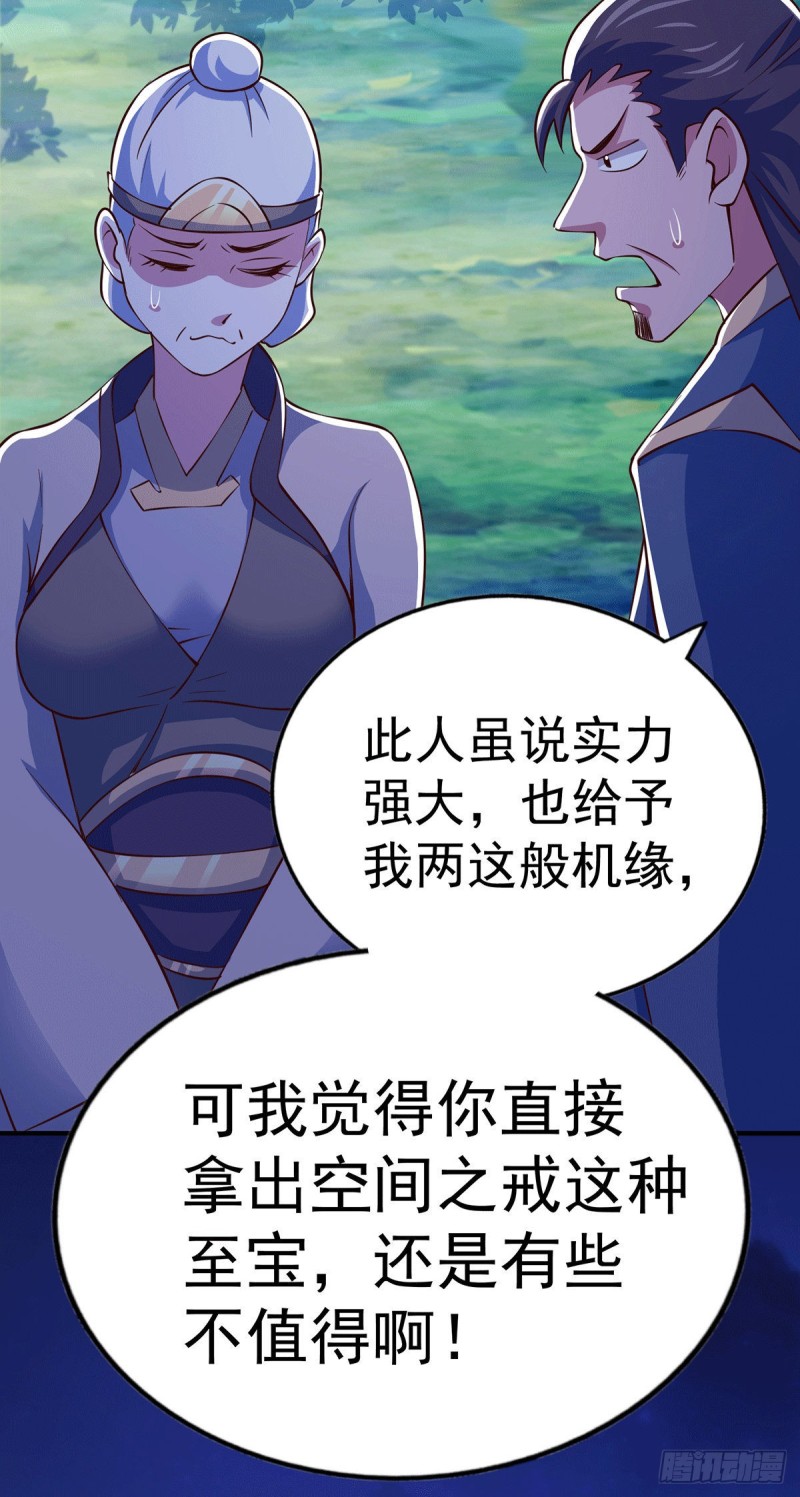 第44话 易先生靠弹琴收小弟？49