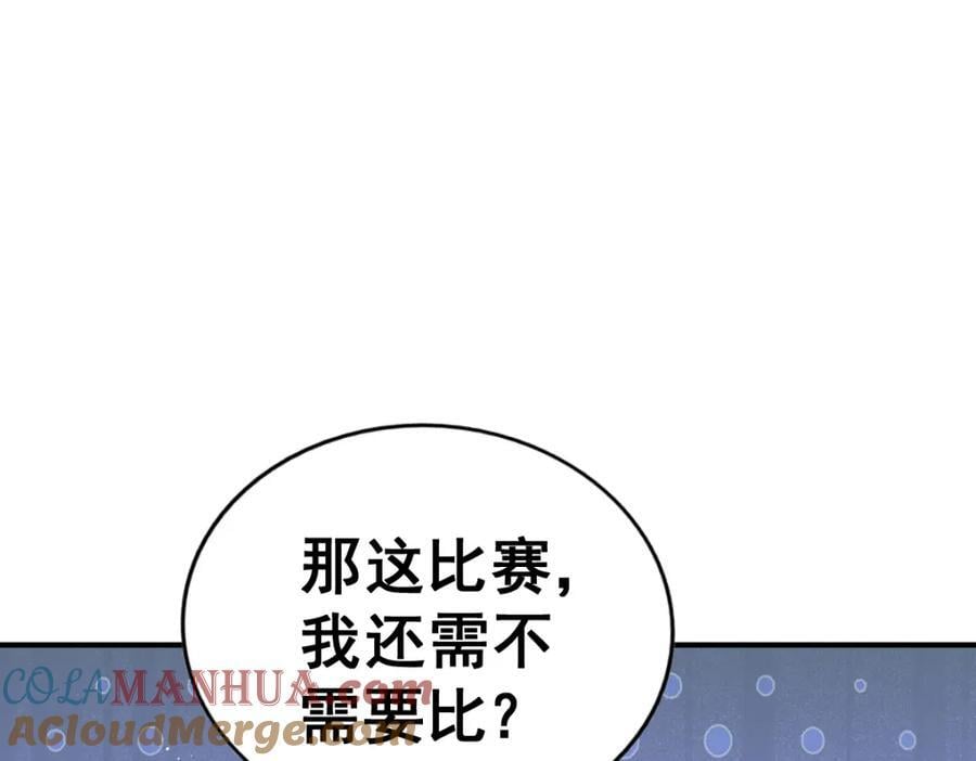 第245话 这b装的有点小舒服196