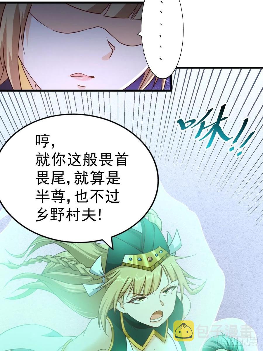 第66话 武圣府26