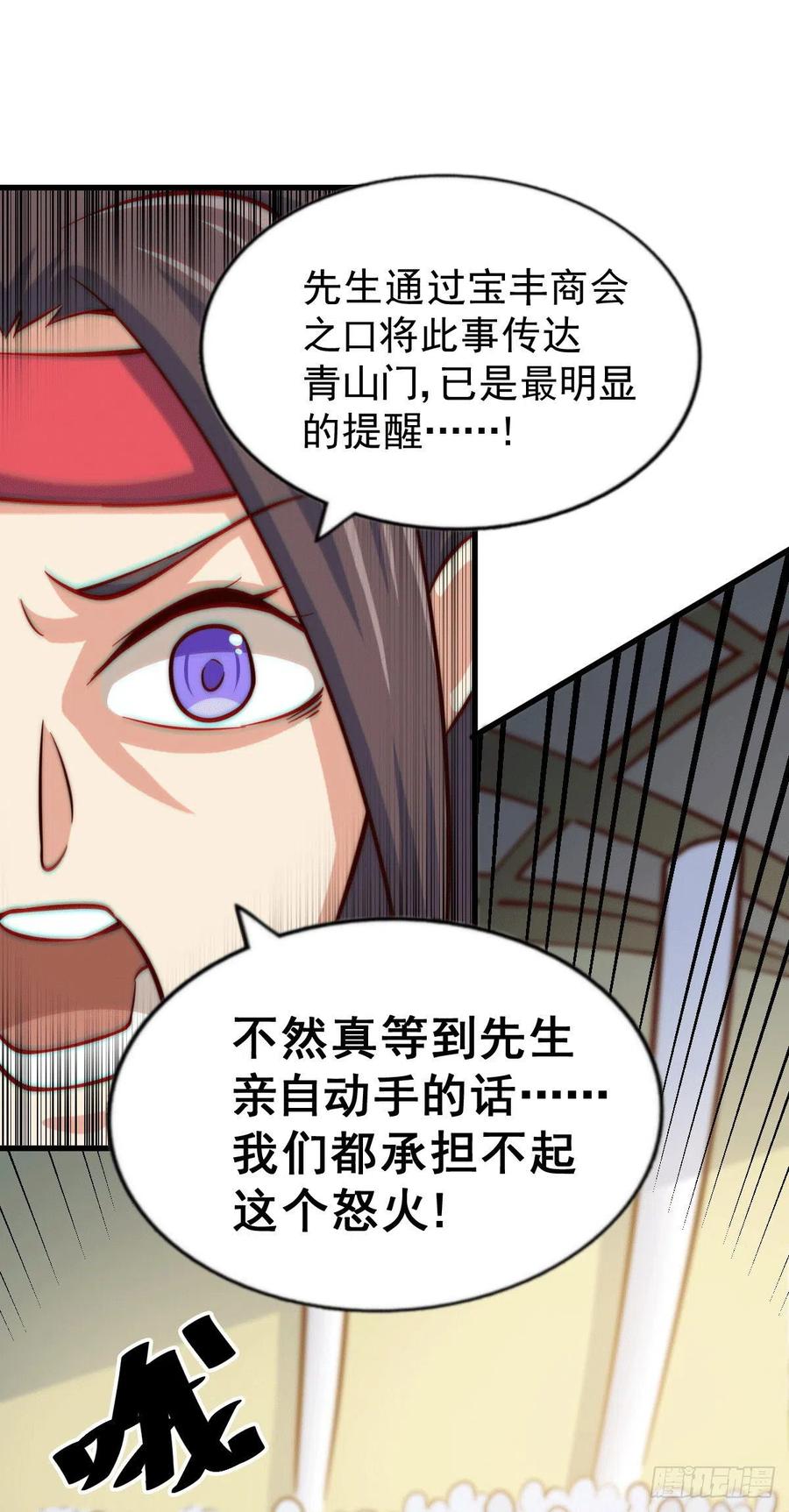 第30话 平江商会，死！22