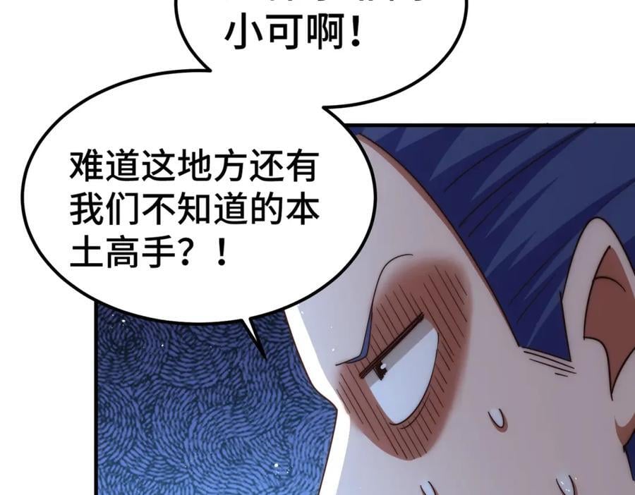 第260话 魔核之争129