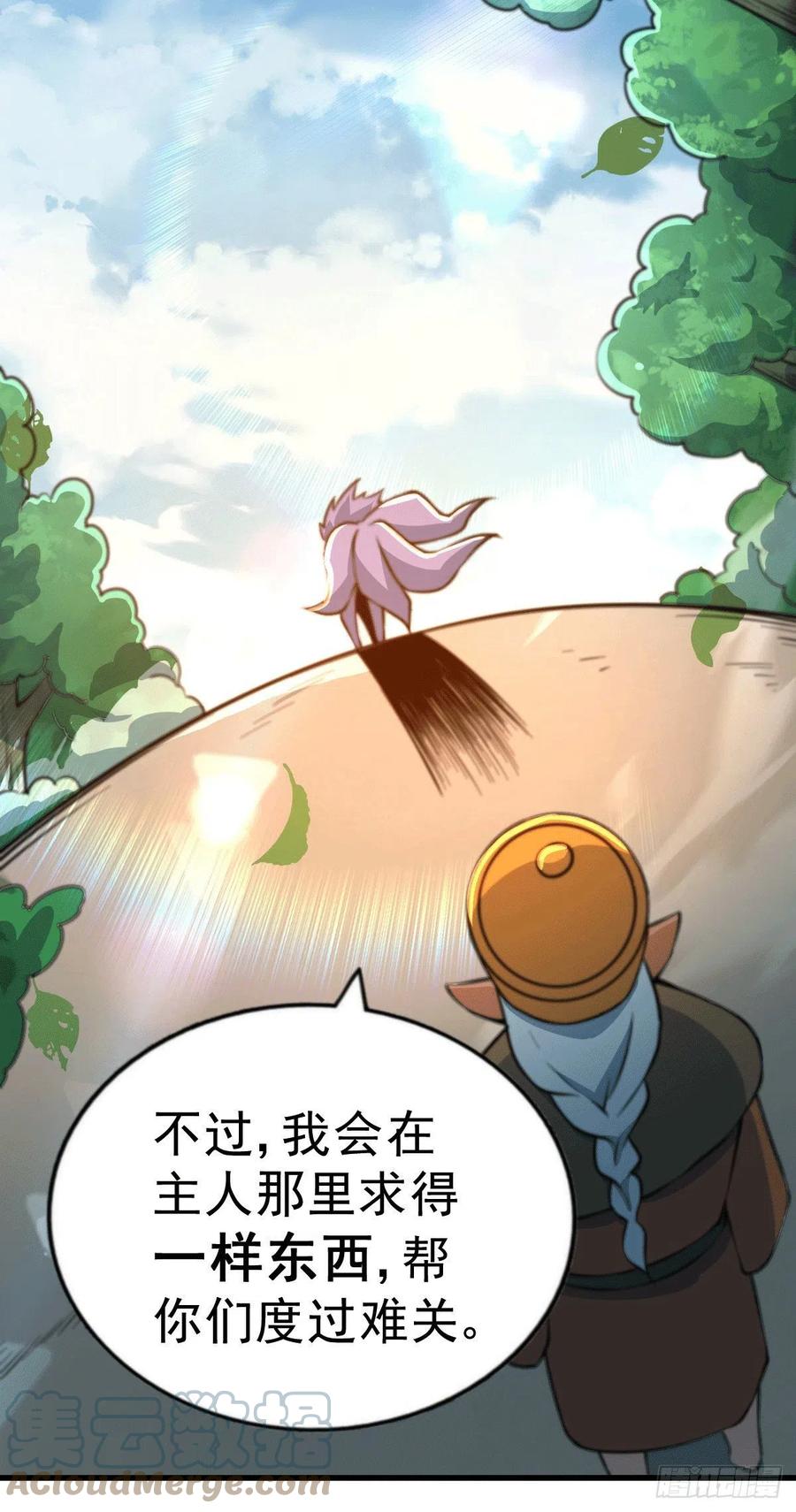 第62话 制胜法宝是辣条！33