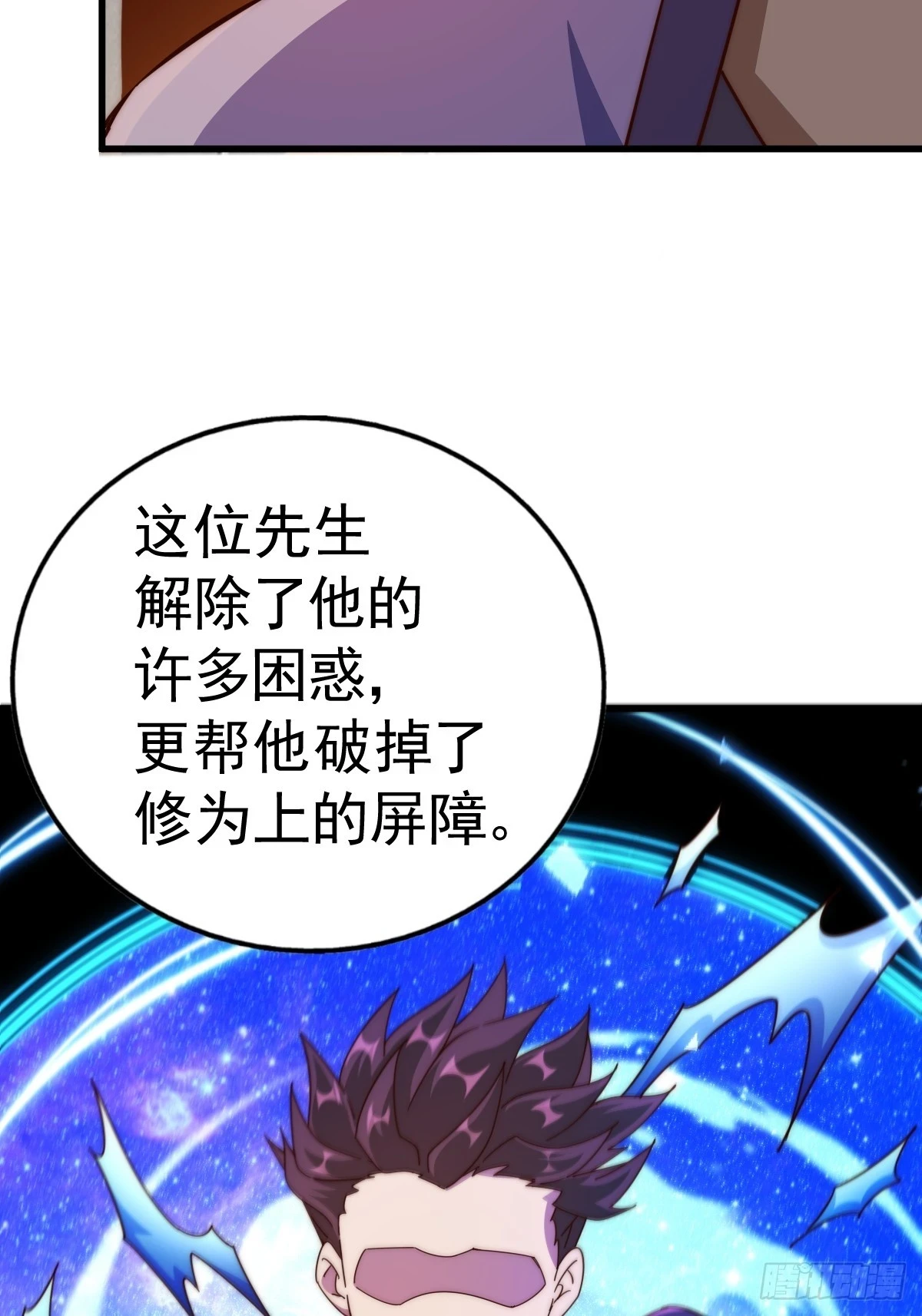 第185话 回忆往事29