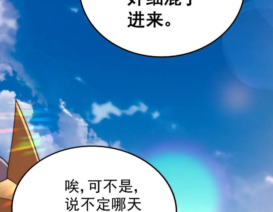 第225话 守卫星罗仙洲66