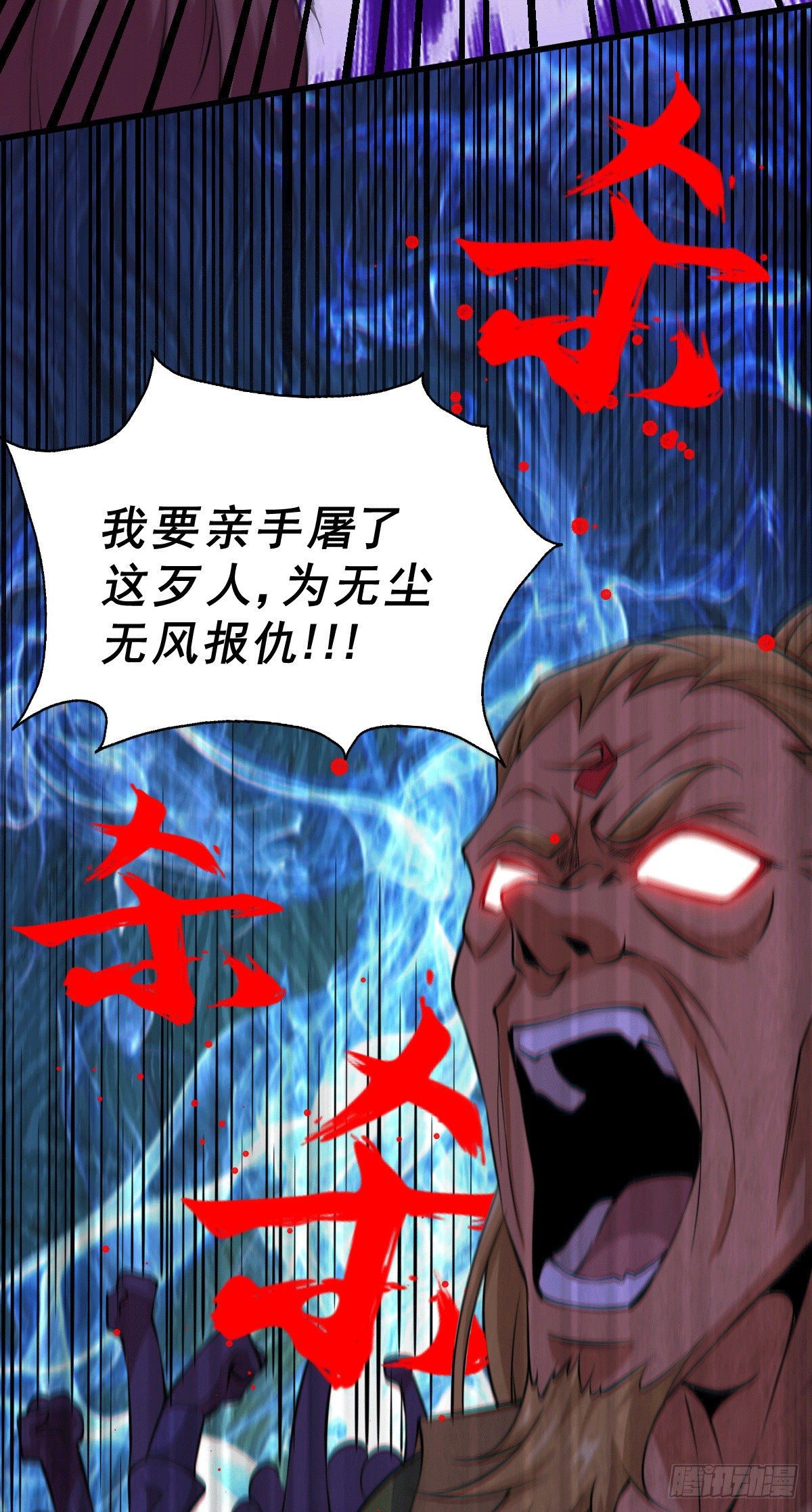 第15话 易枫惹怒玄武宗47