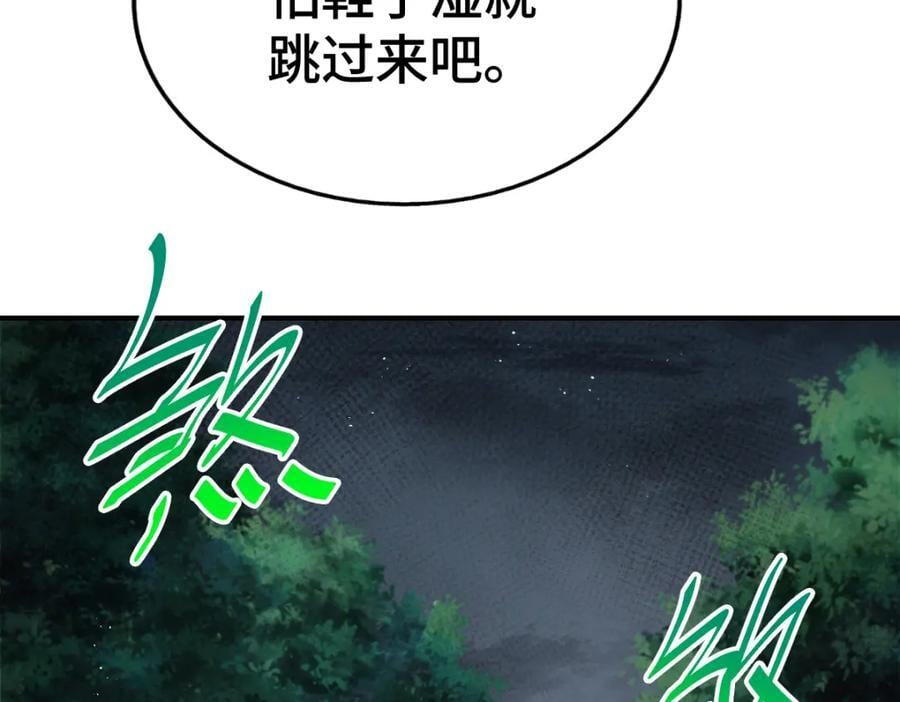 第258话 寻宝男孩45