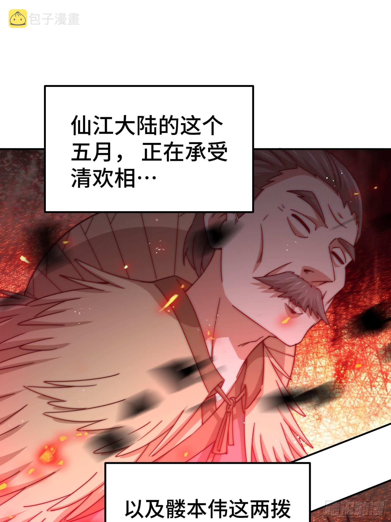 第156话 请叫我杂役之王！8