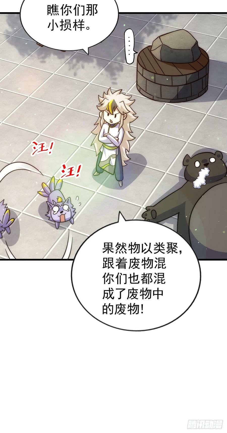 第196话 魂飞魄散11