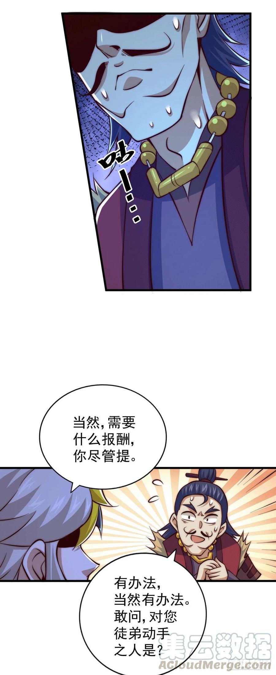 第30话 平江商会，死！12