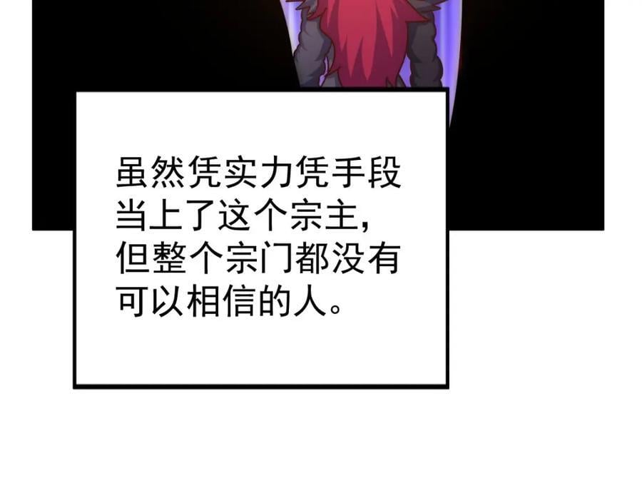 第251话 误会大了106