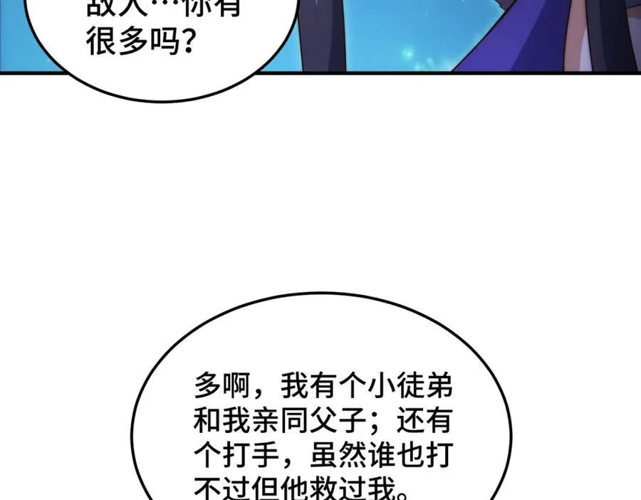 第305话 制毒成功183