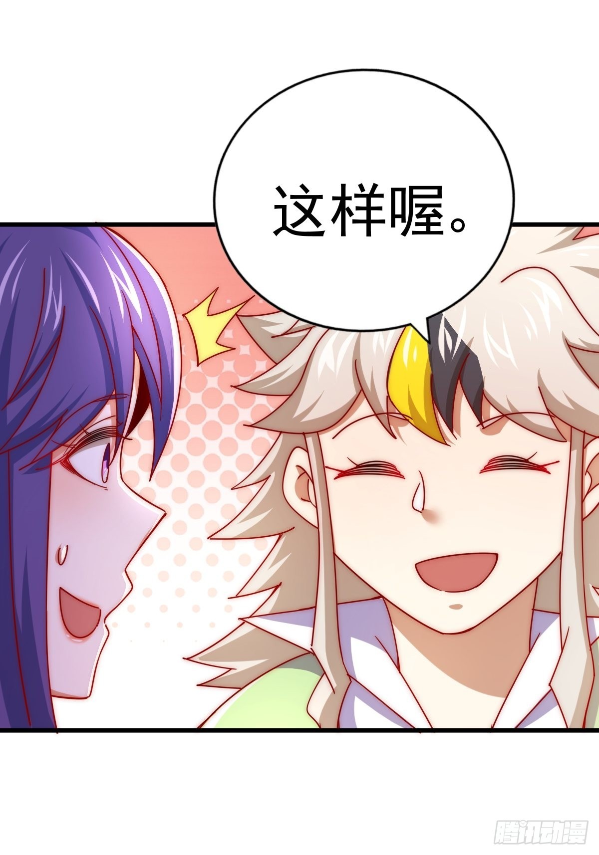 第146话 情投意合？！71