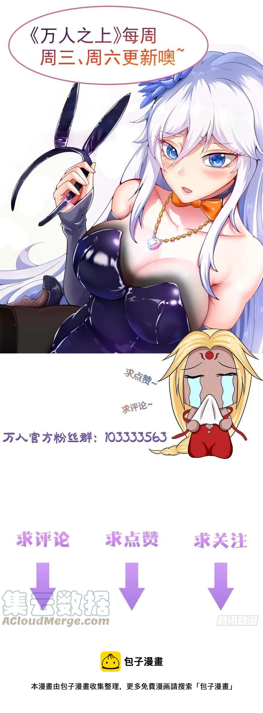 第95话 易先生的一盘好棋51