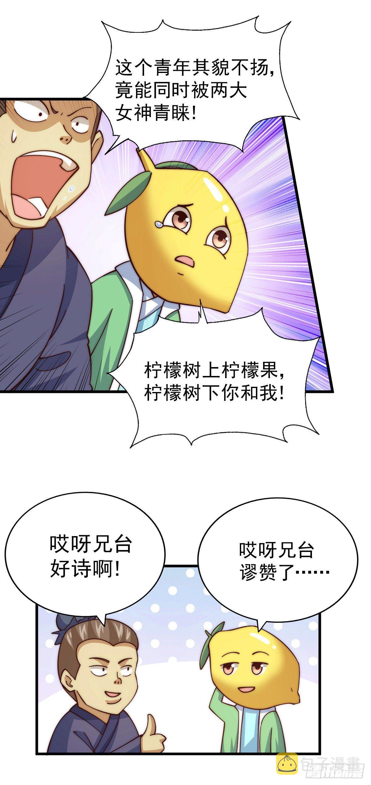 第20话 美女粉丝维护易先生34