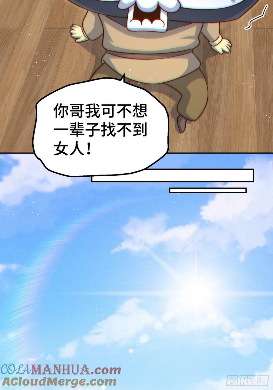 第209话 易枫买房36