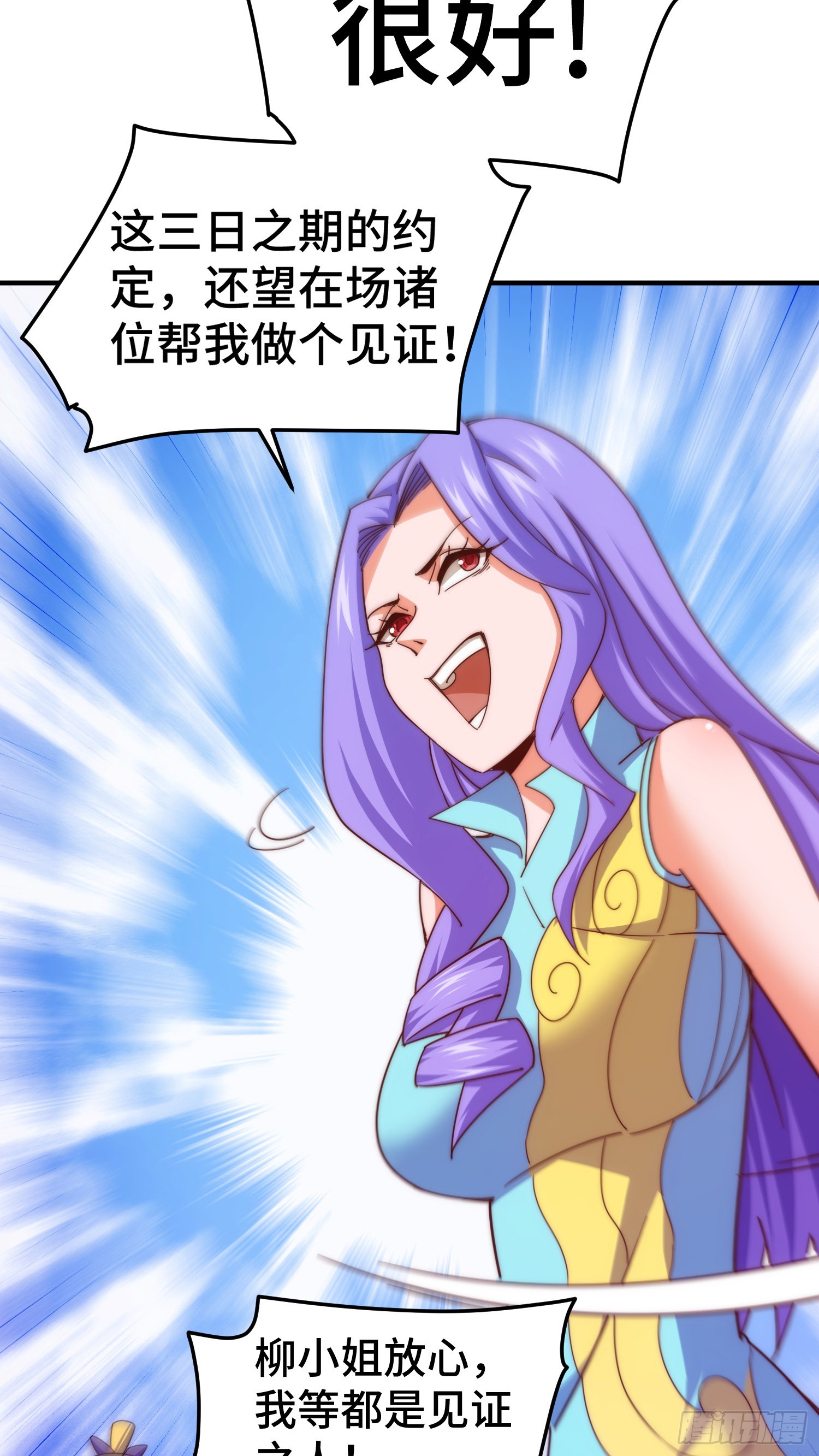第173话 心里有数28