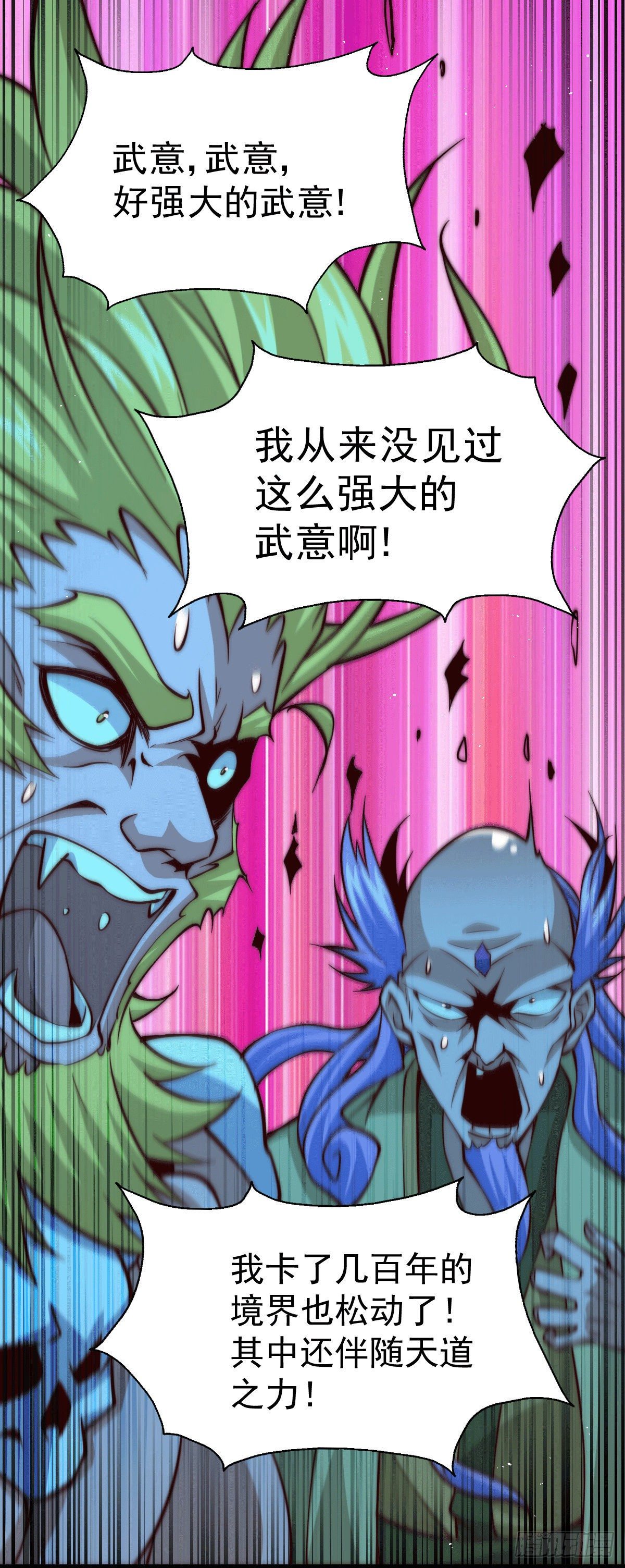 第17话 不能辜负易前辈好意！20