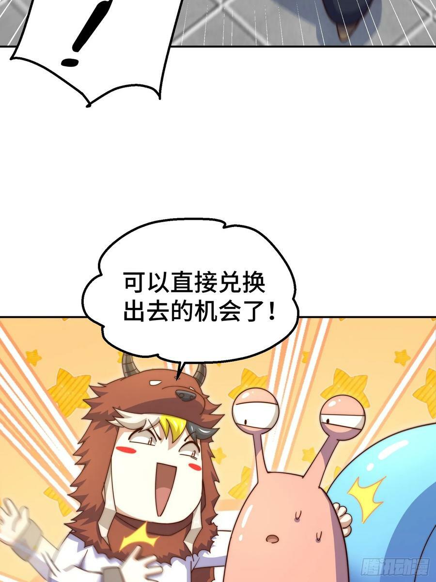 第200话 魔魁VS蛙本伟17
