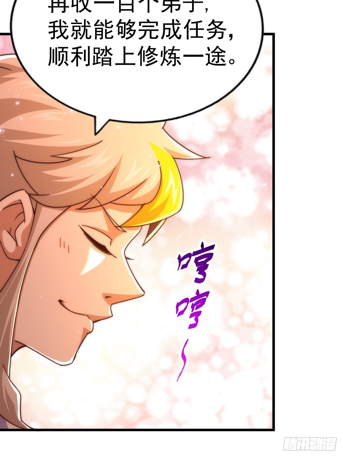 第155话 髅大爷在此90