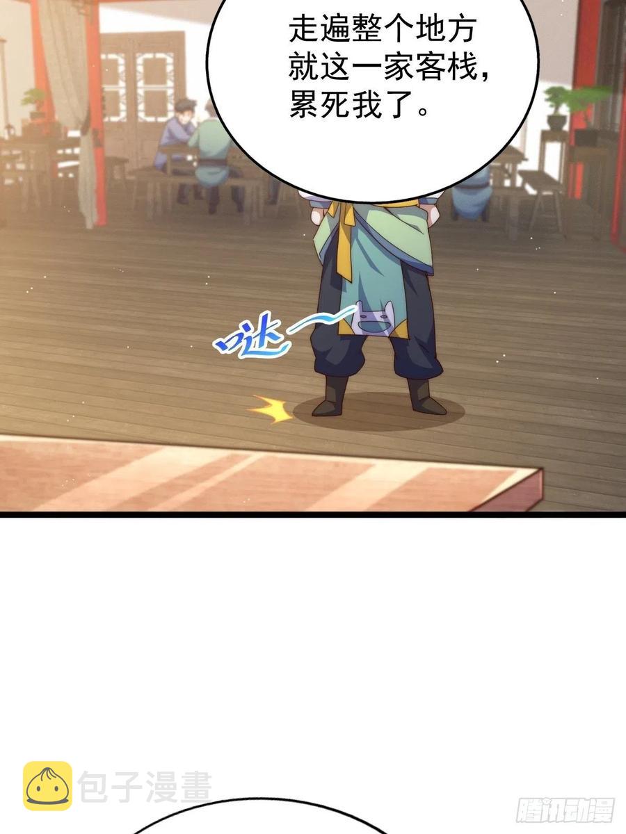第102话 荒无径22