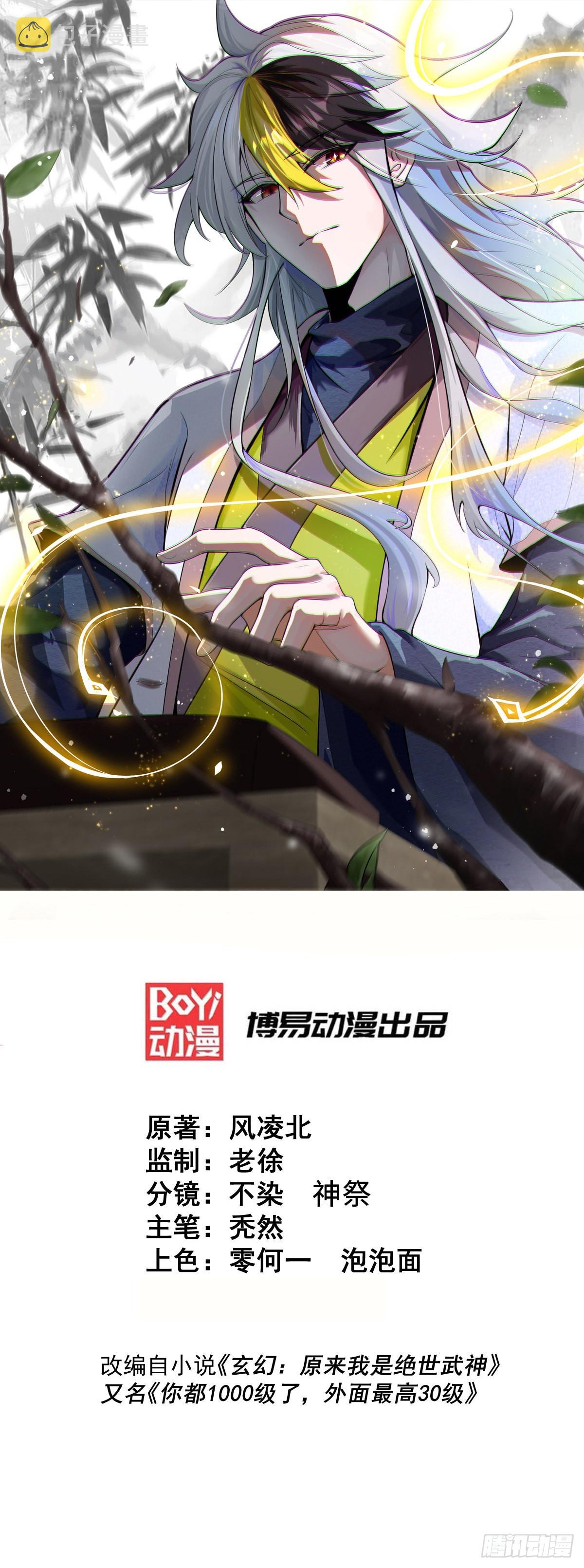 第158话 优雅，太优雅了！0