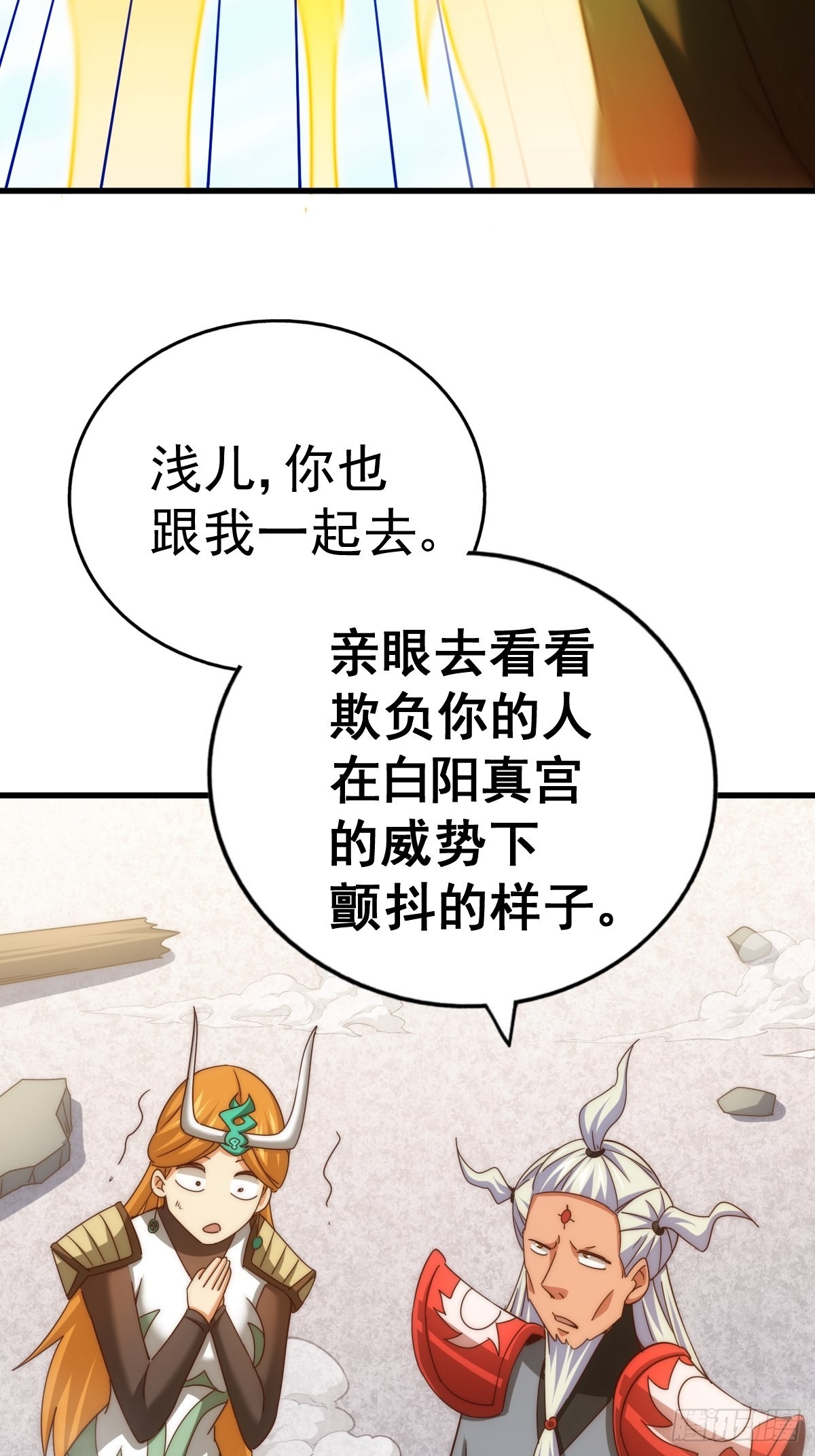 第161话 向白尔城出发124