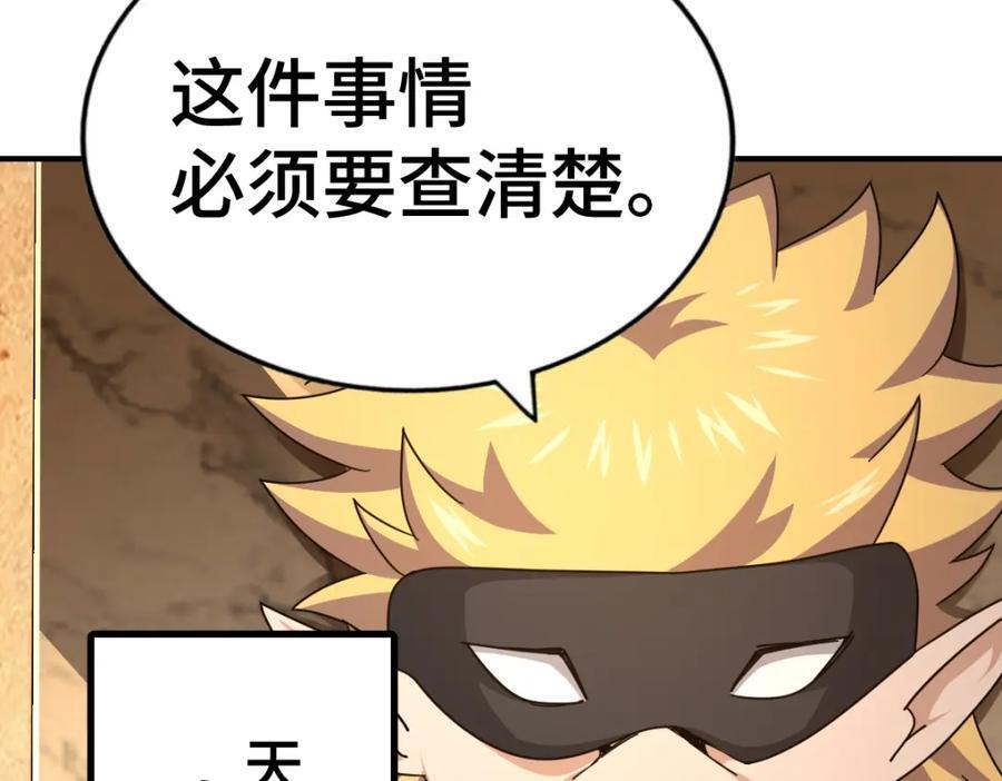 第258话 寻宝男孩155