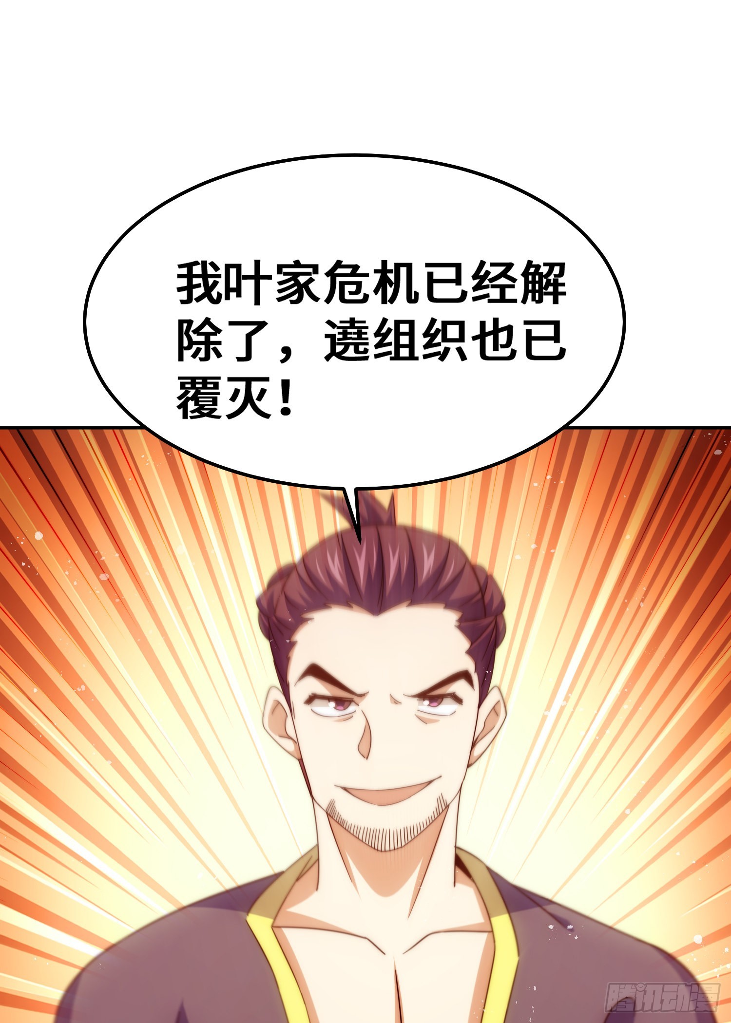 第149话 小丑竟然是我63