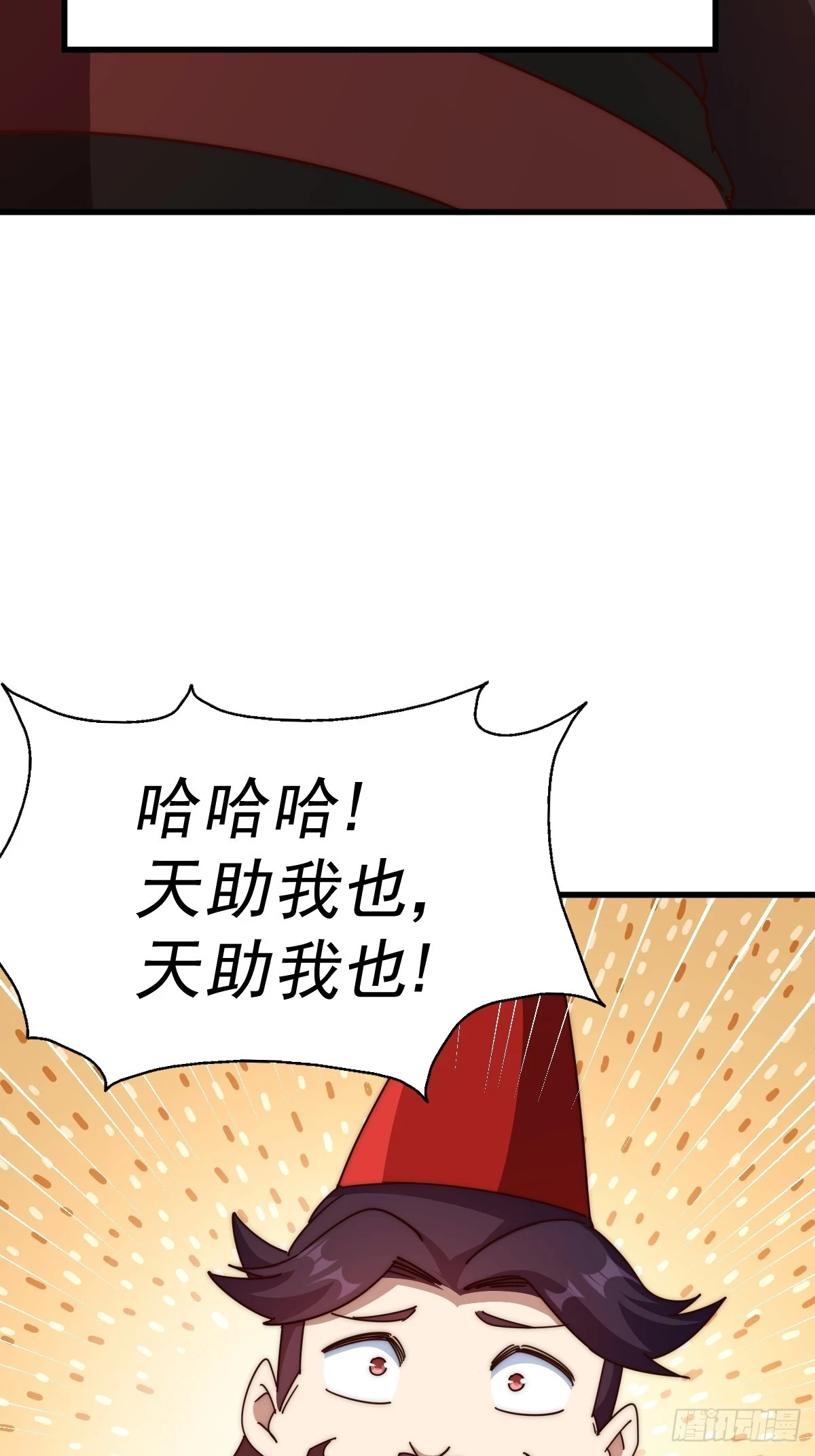 第191话 星象之力 启！40