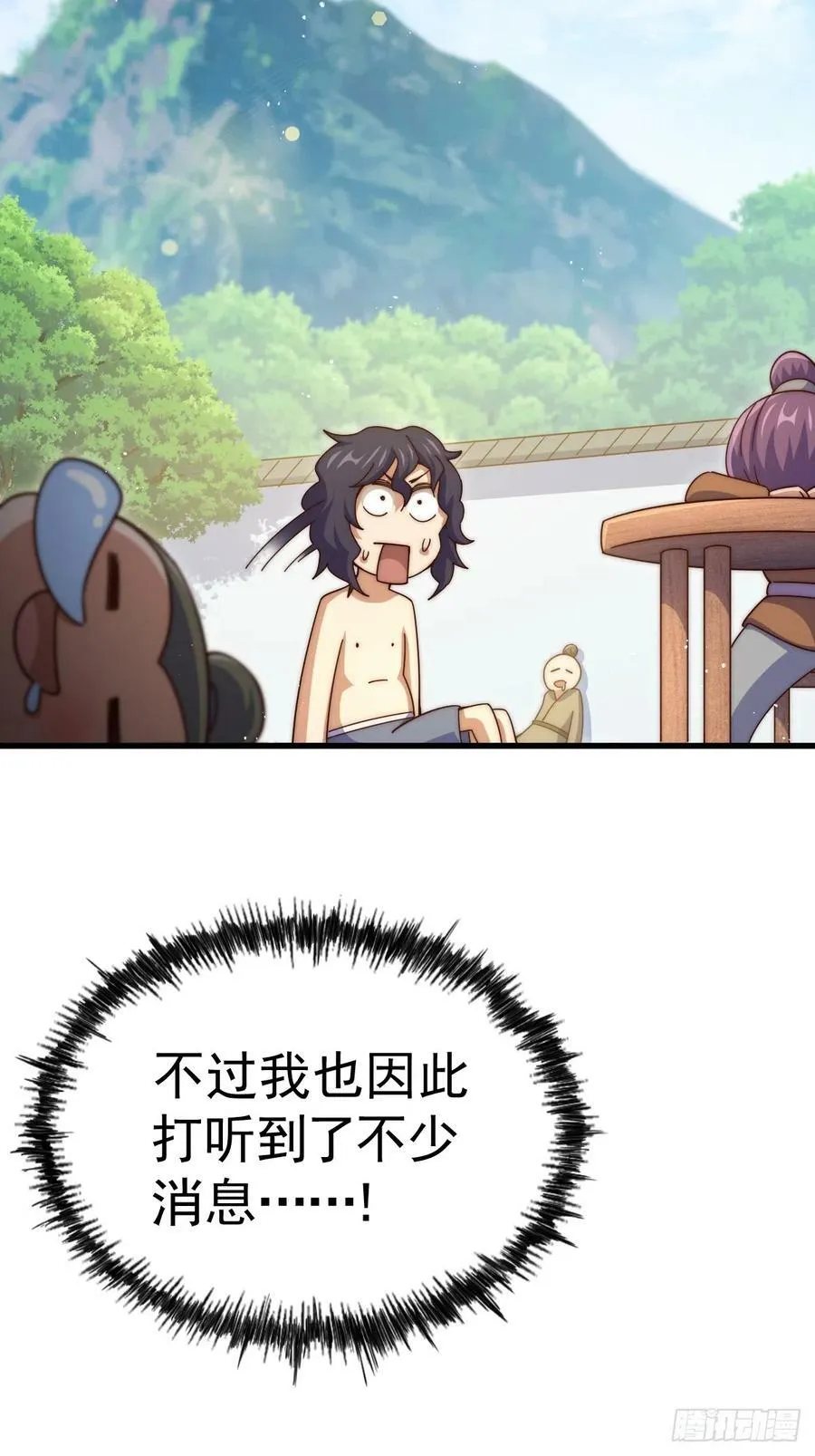 第181话 喝酒误事109