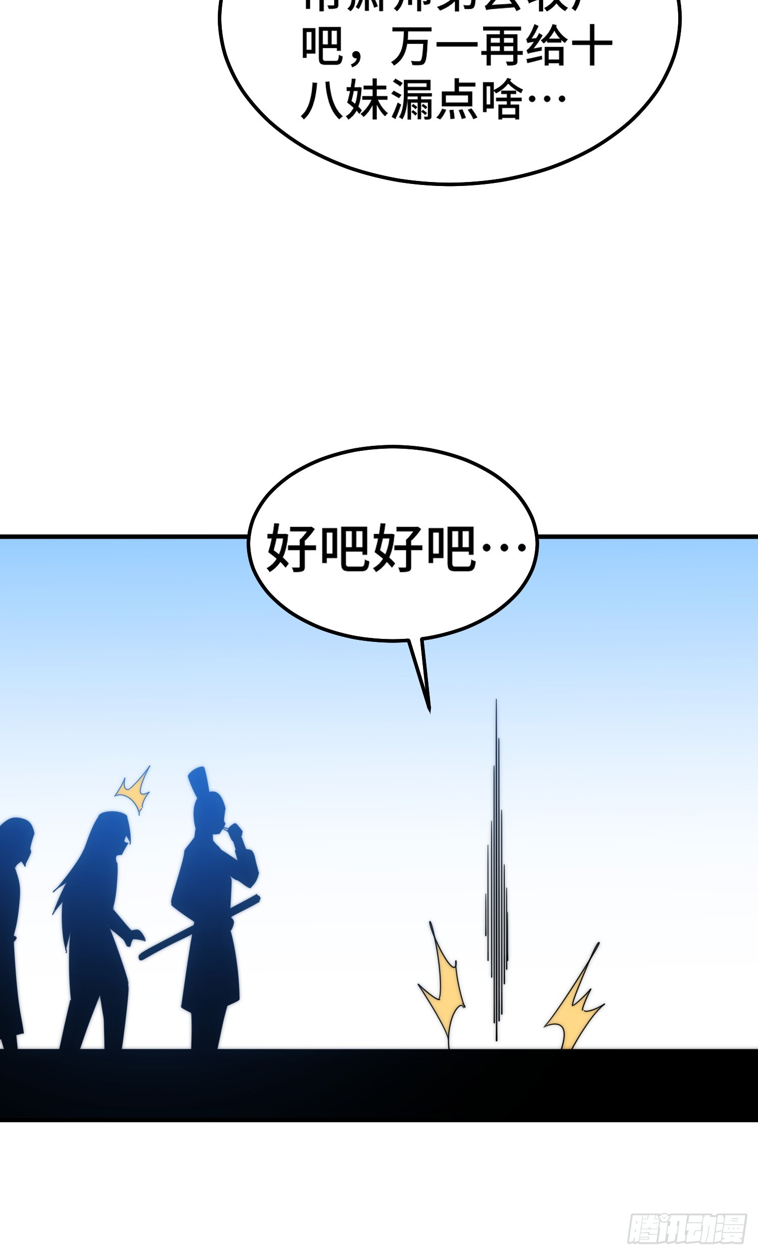 第175话 和我一起战斗！39