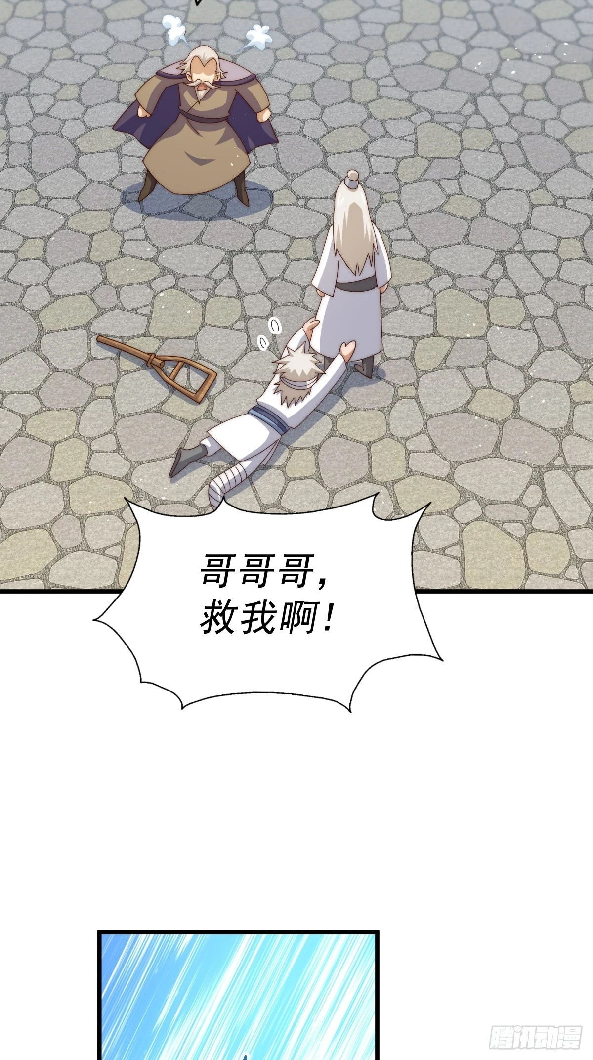 第186话 白给！_53