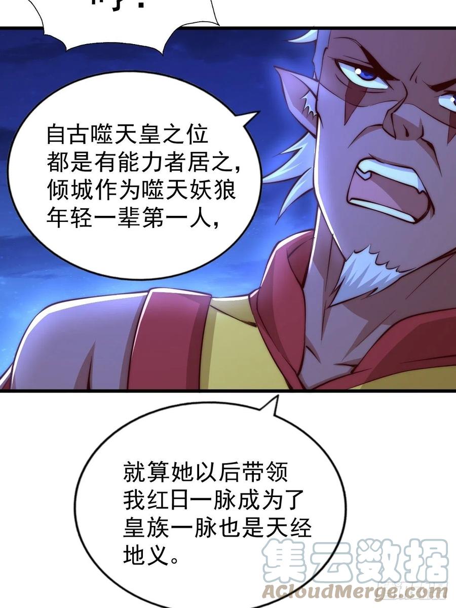 第56话 缉拿敖庆！45