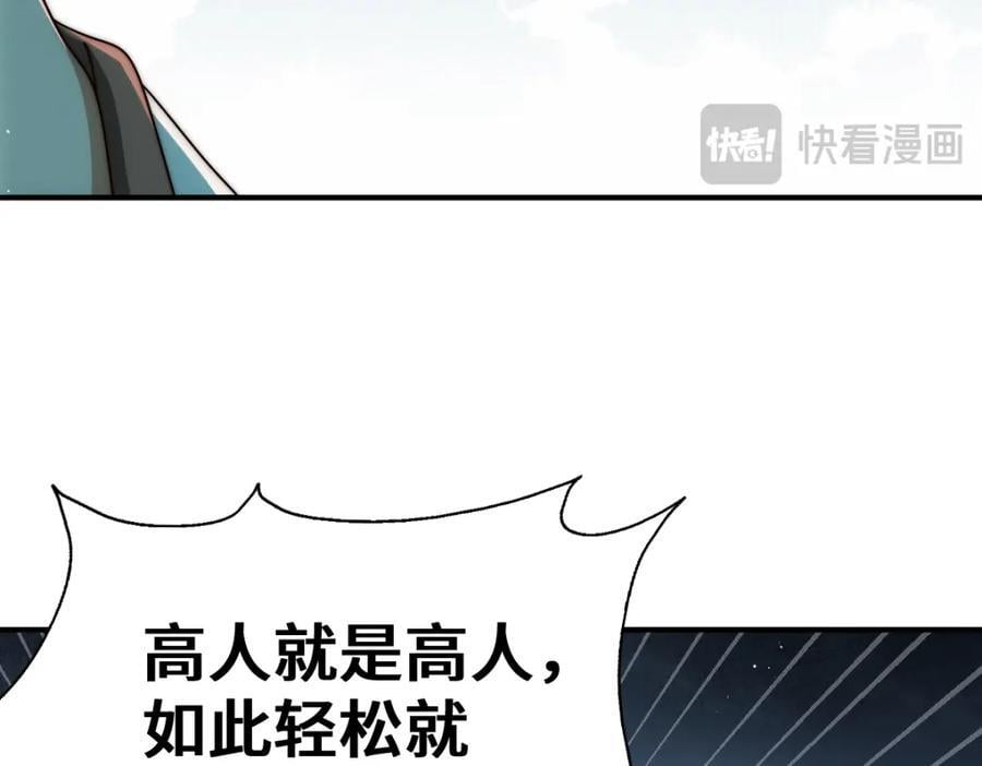 第258话 寻宝男孩42