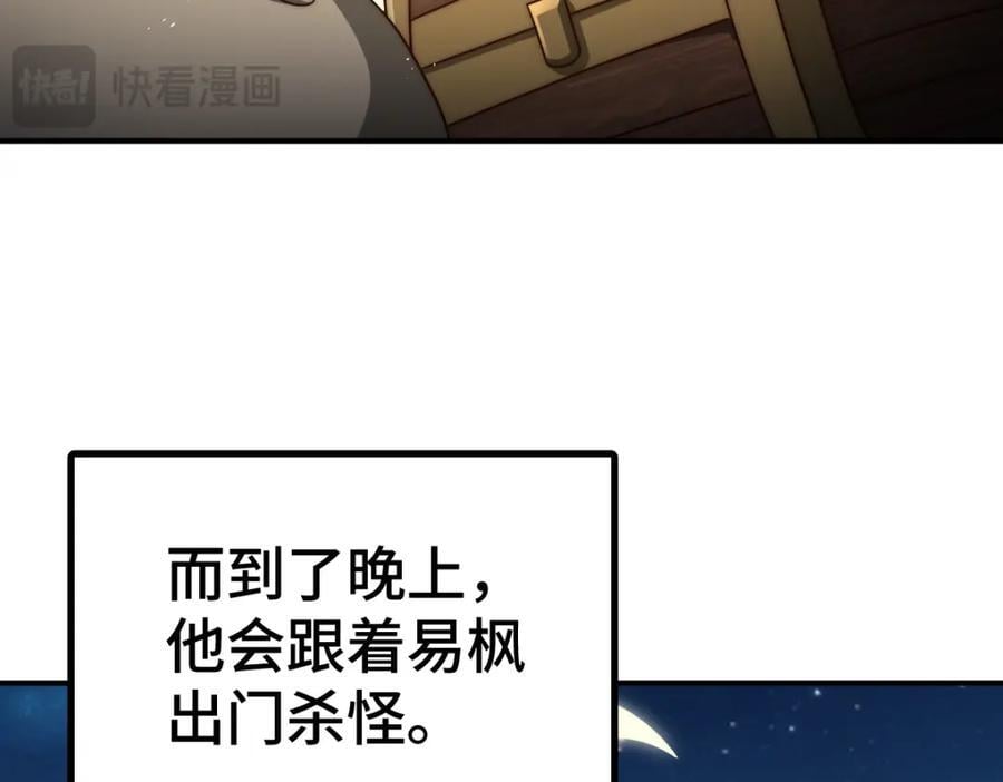 第258话 寻宝男孩130
