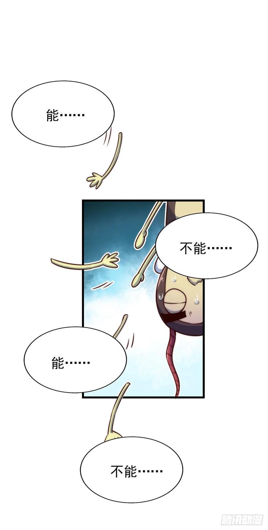 第79话 带大哥搞钱！11
