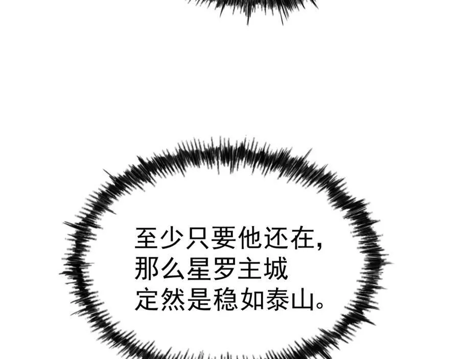 第228话 求你做我们的洲主！127