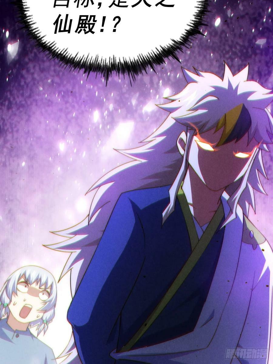 第204话 天机不可泄漏107