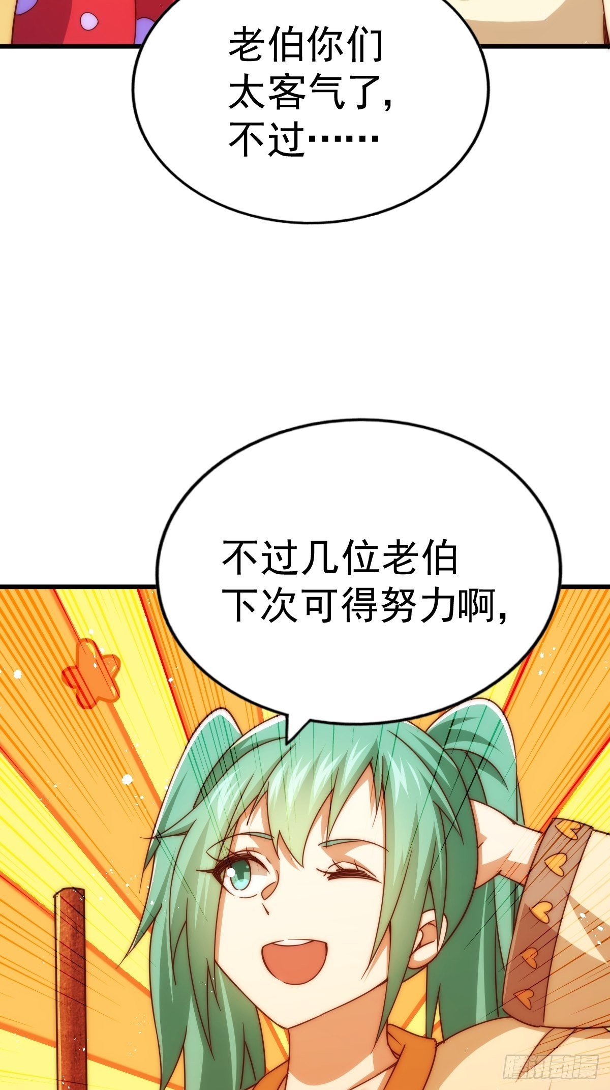 第124话 钟青的实力25