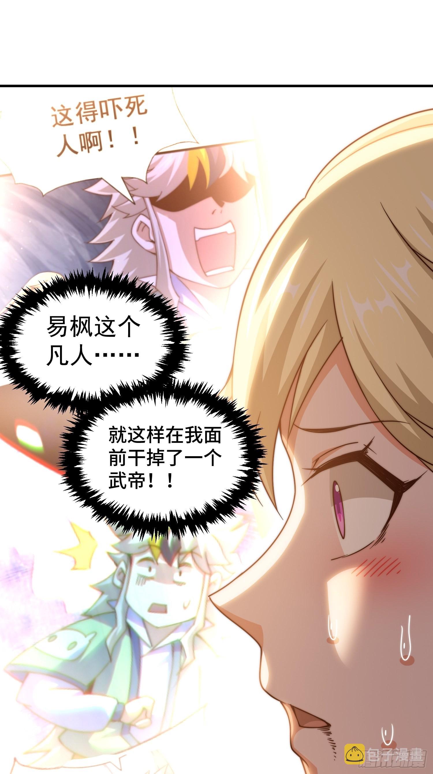 第116话 宝藏男人1