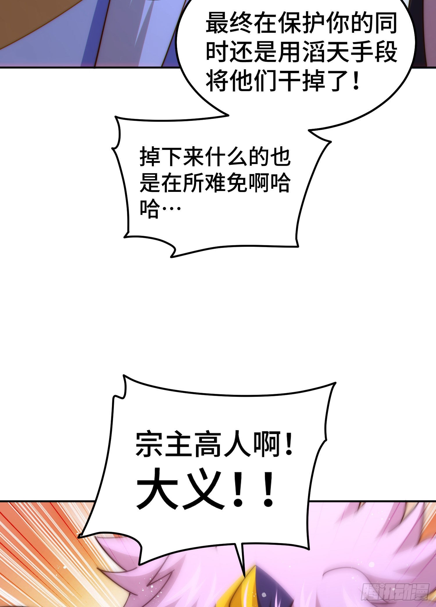 第152话 加入青牛宗59