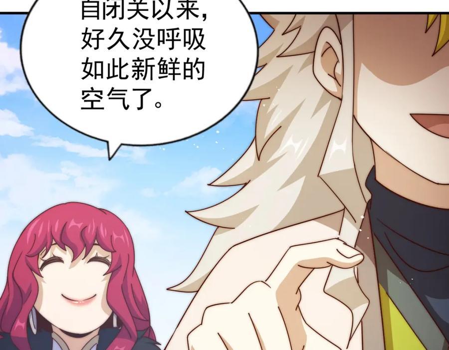 第252话 除魔联盟成立！45