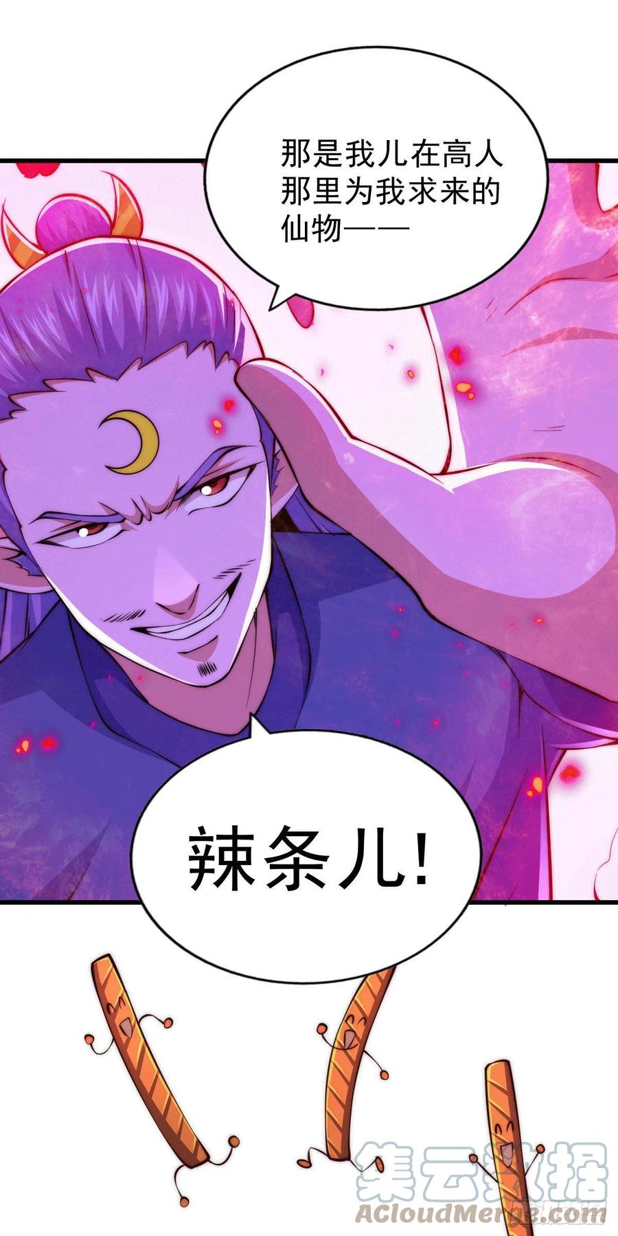 第64话 败家子髅本伟6