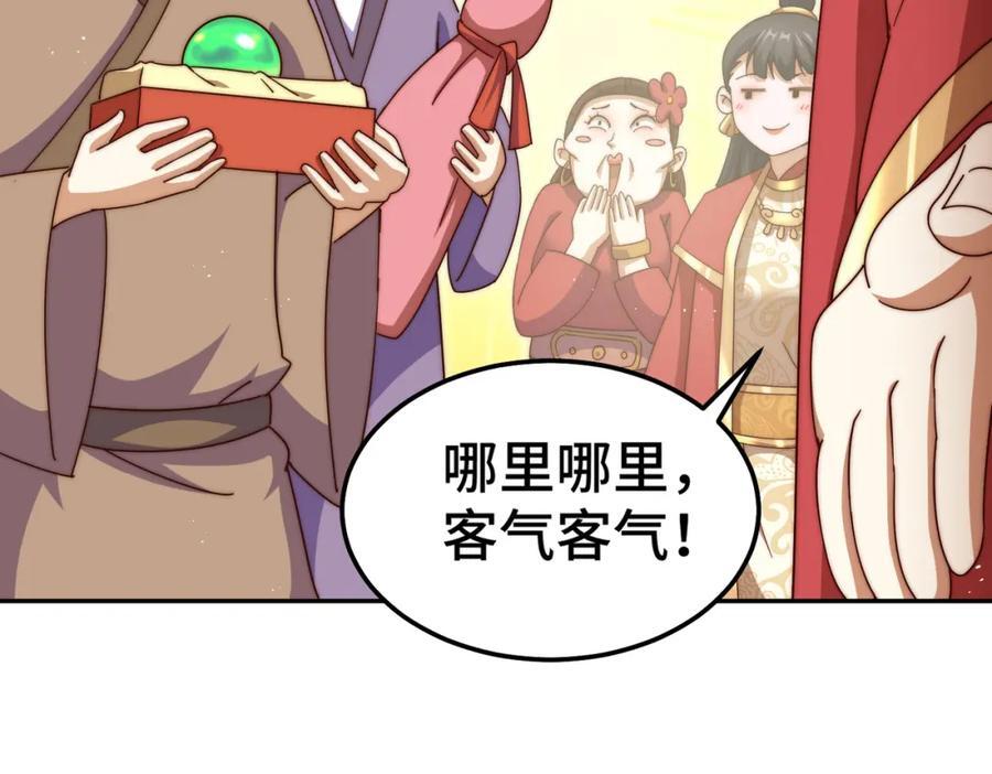 第238话 这13不装也罢！77