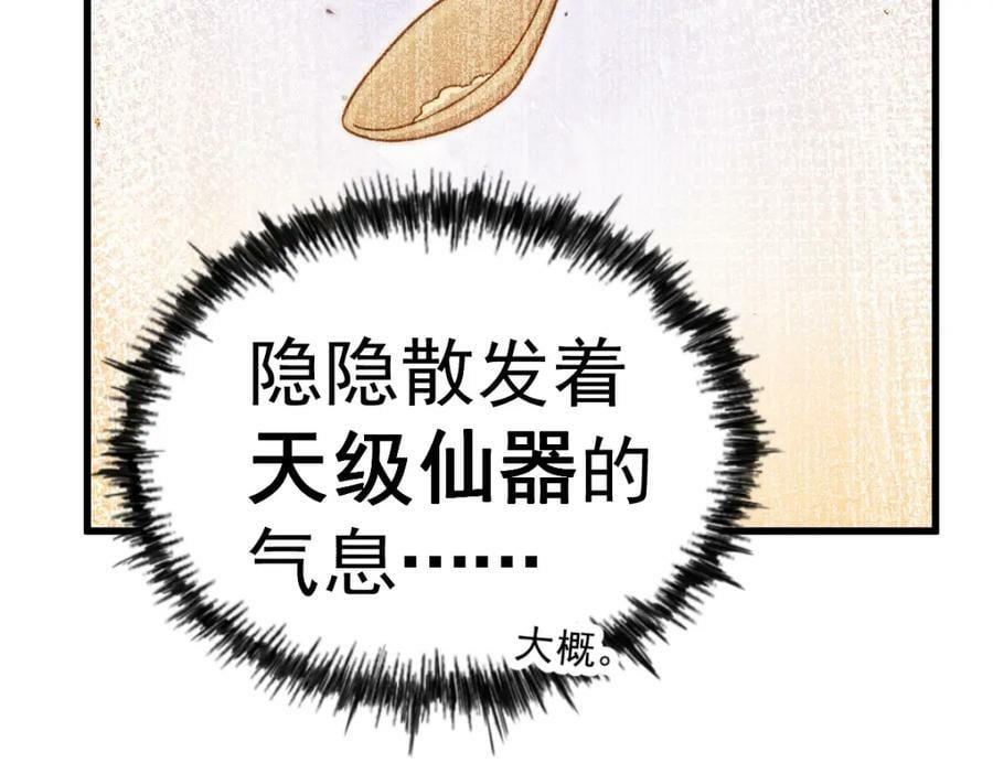 第216话 仙界，要变天了！94