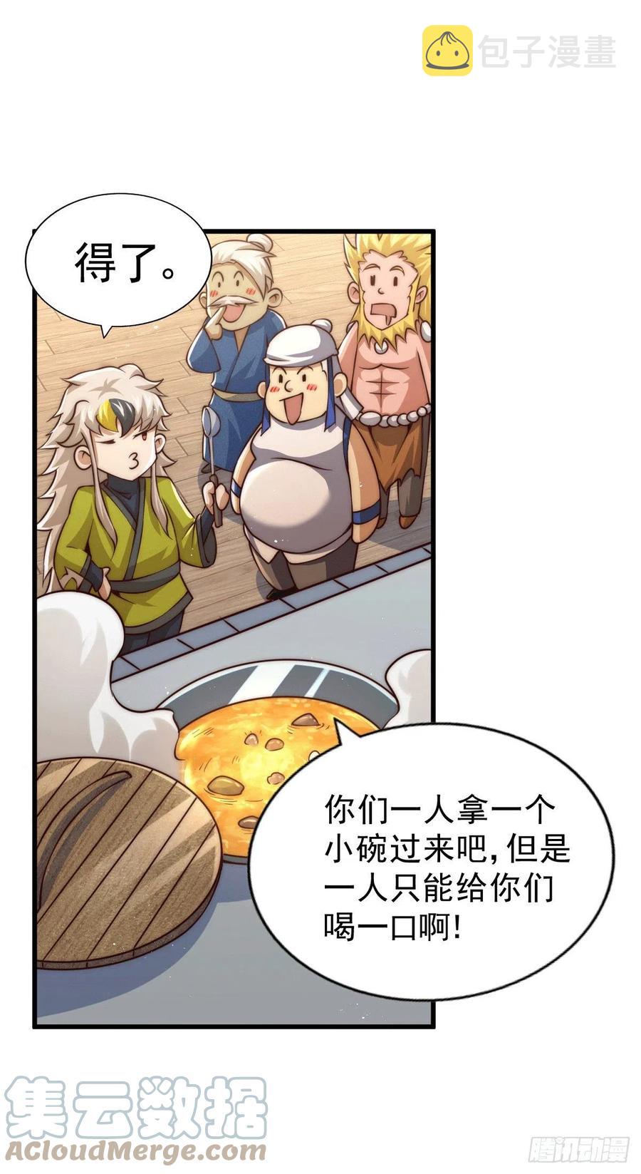 第58话 红日一族围攻武馆33