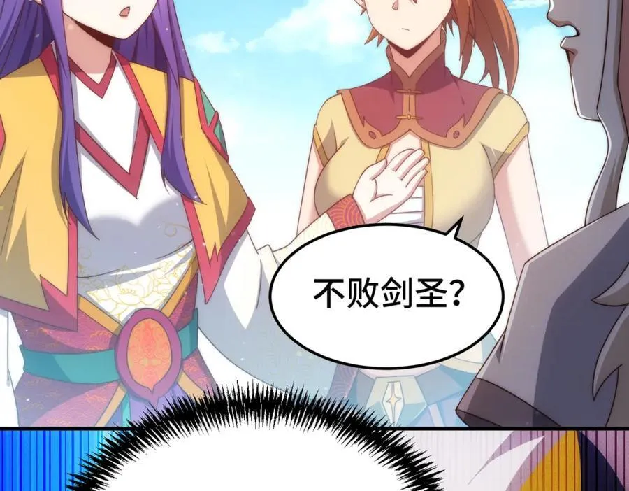 第311话 圣人的道韵109
