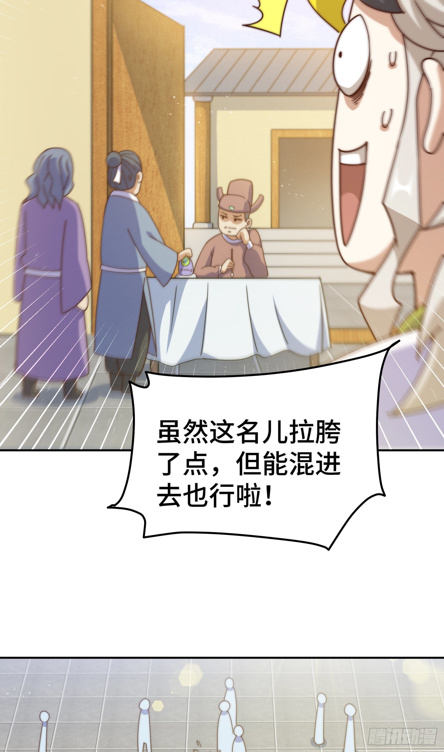 第152话 加入青牛宗11